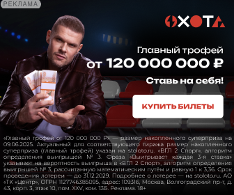 Столото
