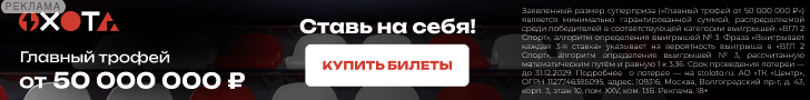 Столото