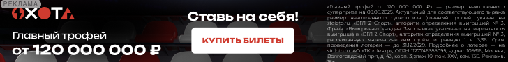 Столото