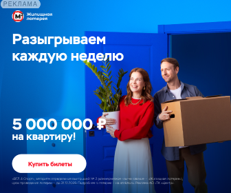 Столото