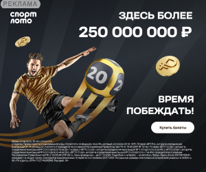 Столото