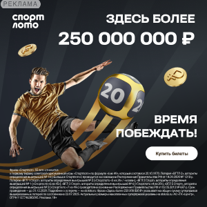 Столото