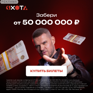 Столото