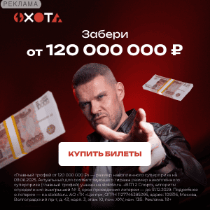 Столото