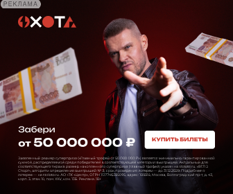 Столото