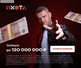 Столото