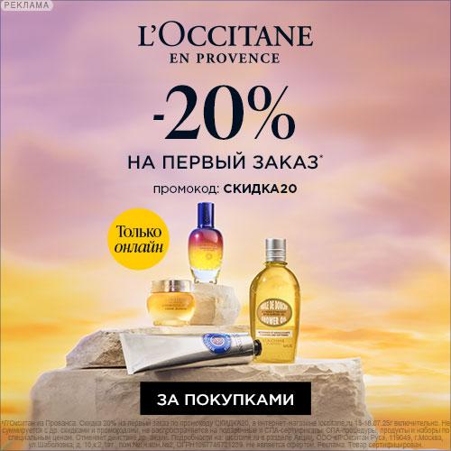 Л'Окситан