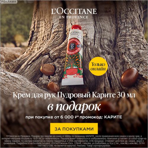 Л'Окситан