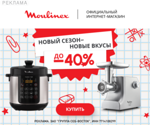 Moulinex