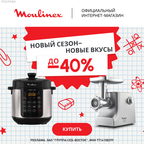 Moulinex