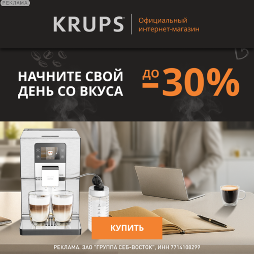 Krups