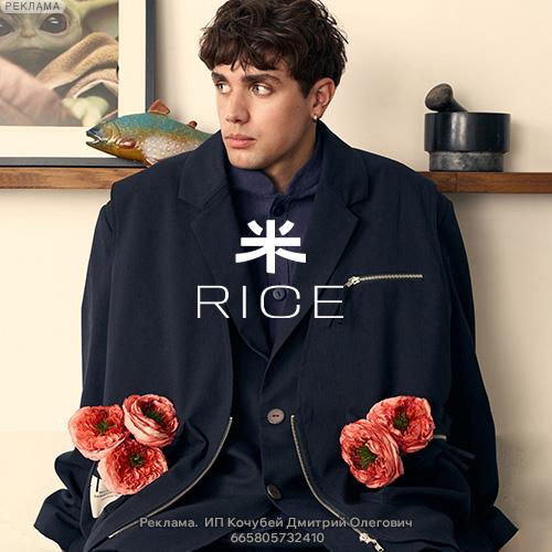 Ricewear