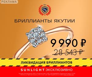 SUNLIGHT | ООО "Солнечный Свет" / ИНН: 7731316845