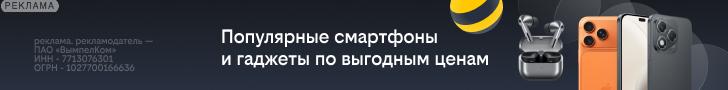 билайн | 7713076301 / ИНН: ПАО &quot;Вымпелком&quot;