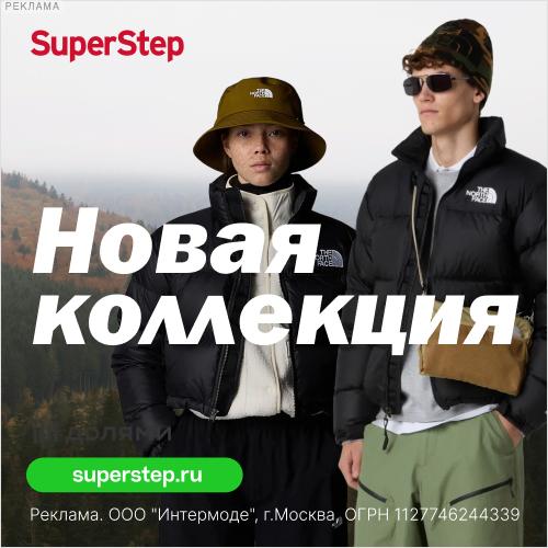 SuperStep