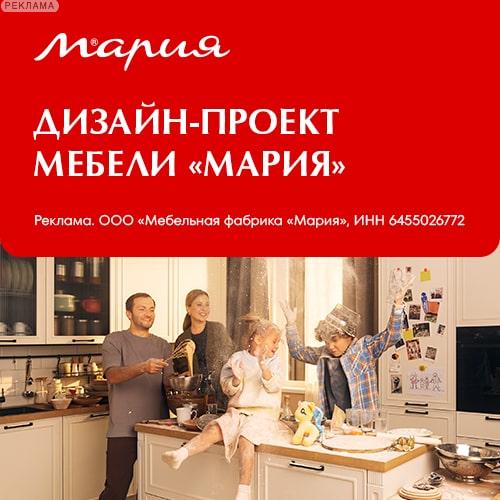 Мебельная фабрика Мария