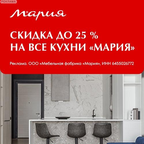 Мебельная фабрика Мария