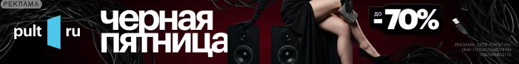 ПУЛЬТ.РУ