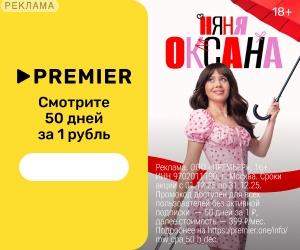 Premier.one: 300x250