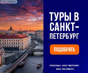 Тари Тур RU: 300x250_Основная категория