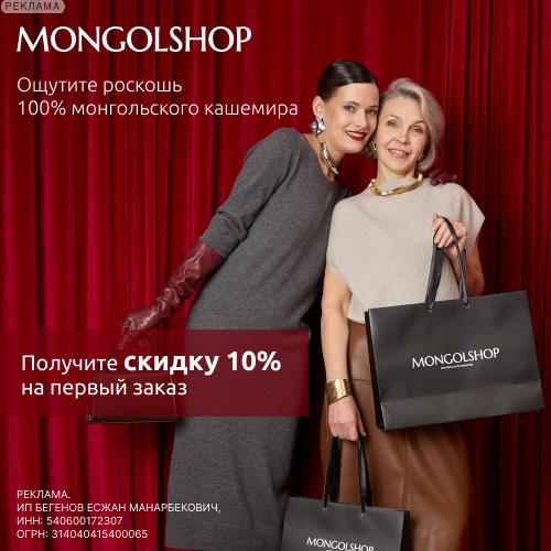 Mongolshop