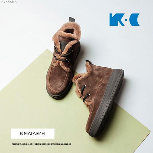 KC-Немецкая обувь