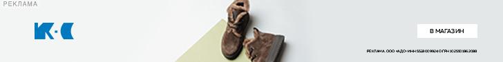 KC-Немецкая обувь