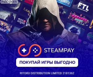 STEAMPAY [CPS] RU
