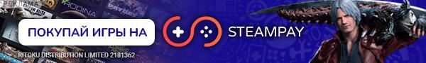 STEAMPAY [CPS] RU