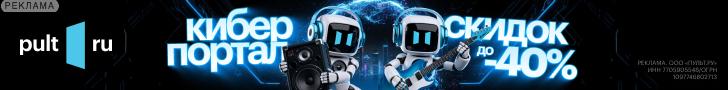 ПУЛЬТ.РУ
