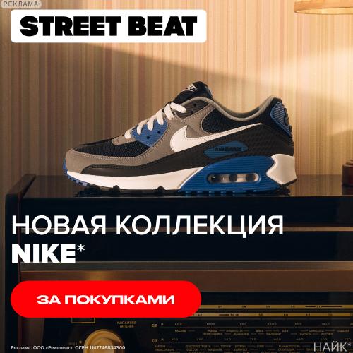 Street Beat