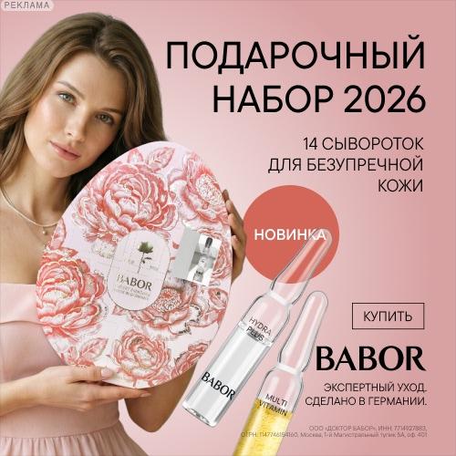 Babor