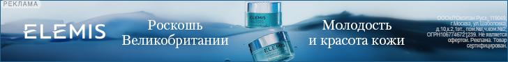 Elemis