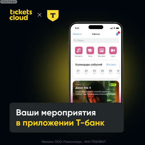 Ticketscloud
