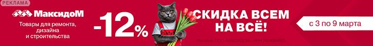 МаксидоМ