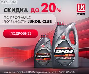 Lukoil Shop | ООО "ЛЛК-Интернешнл" / ИНН: 7702583250