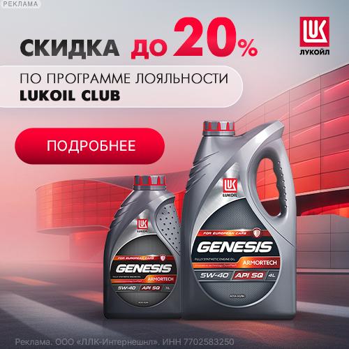 Lukoil Shop