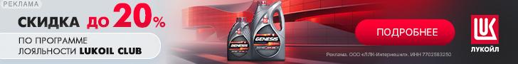Lukoil Shop | ООО "ЛЛК-Интернешнл" / ИНН: 7702583250