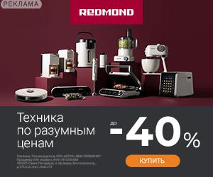 РЕДМОНД | ООО "Илот" / ИНН: 7805651907