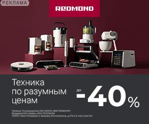 РЕДМОНД | ООО "Илот" / ИНН: 7805651907