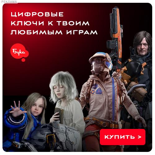 Бука [CPS] RU + CIS