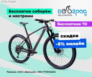 Velograd RU: 300x250_Основная категория