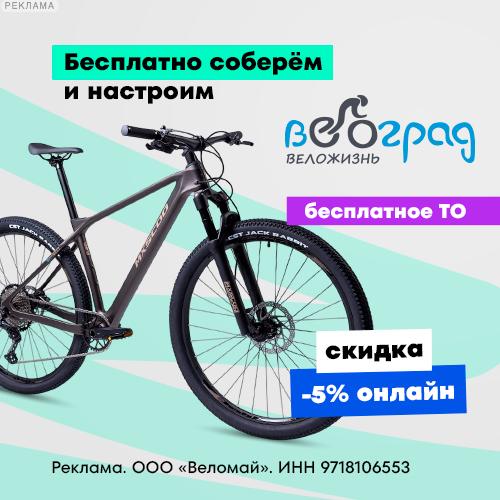 Velograd