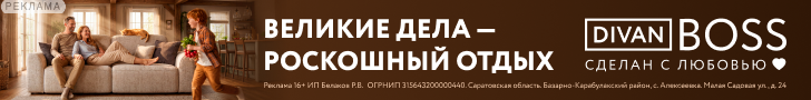 Divan Boss | ООО "Коммуникационное Агентство Эд Марк" / ИНН: 6671376813