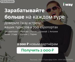 I'way RU: 300x250_b2b