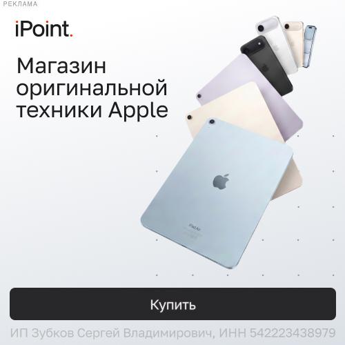 iPoint