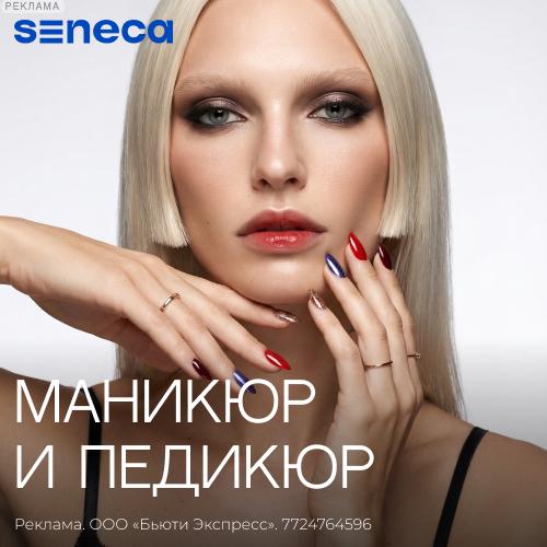 SENECA