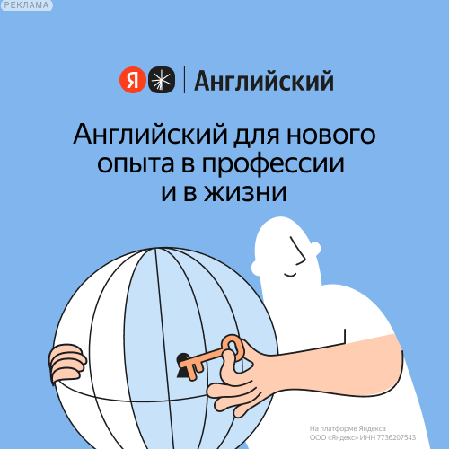 Яндекс Практикум Английский