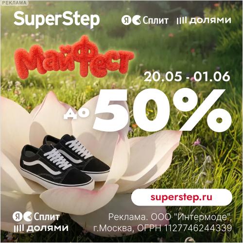 SuperStep