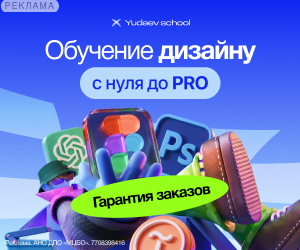 Yudaev.school RU: 300x250_Основная категория